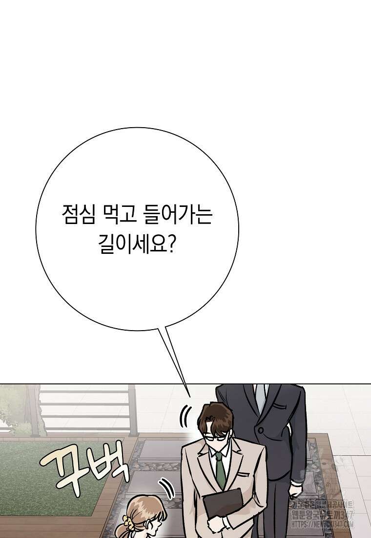 어려운 상사 20화 7