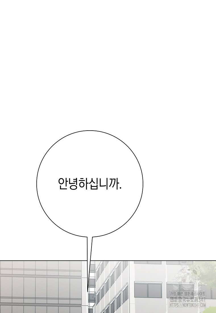 어려운 상사 20화 15
