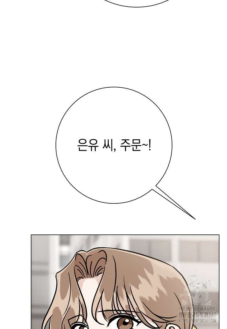 어려운 상사 20화 17