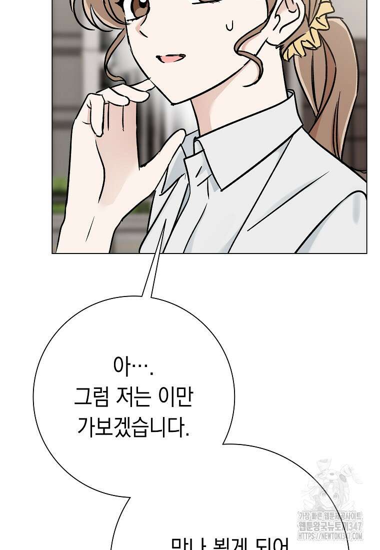 어려운 상사 20화 18