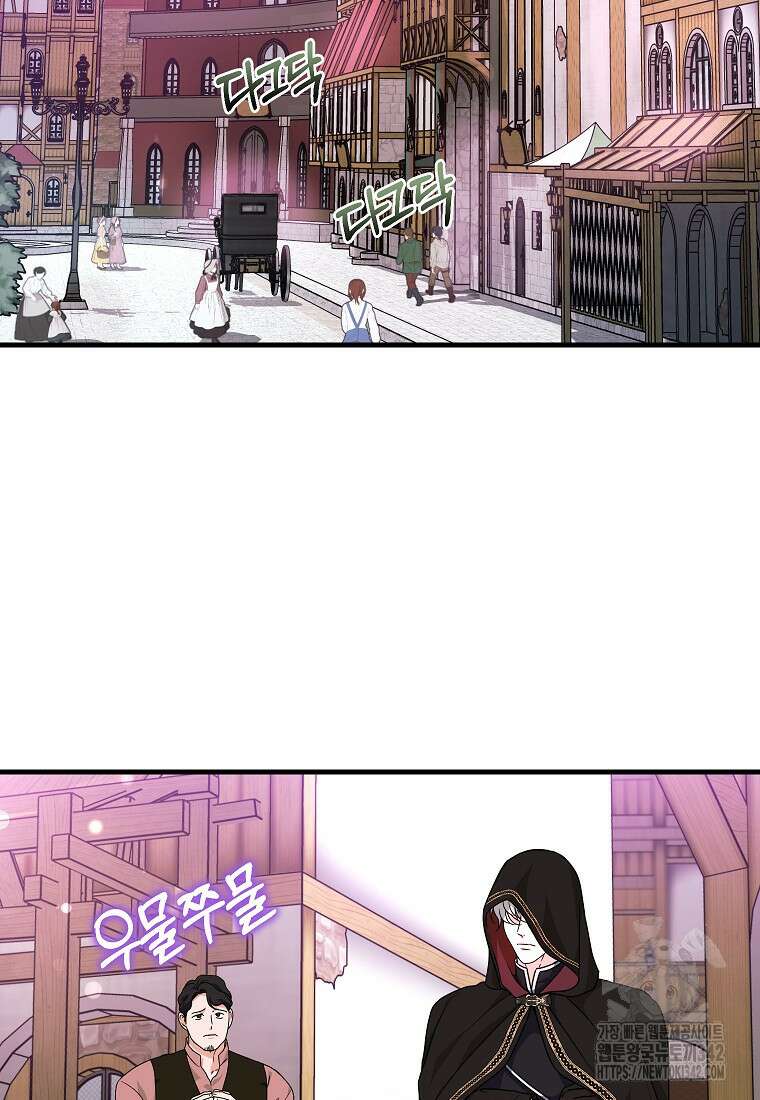 시한부 흑막이 내 파혼을 후원한다 8화 11