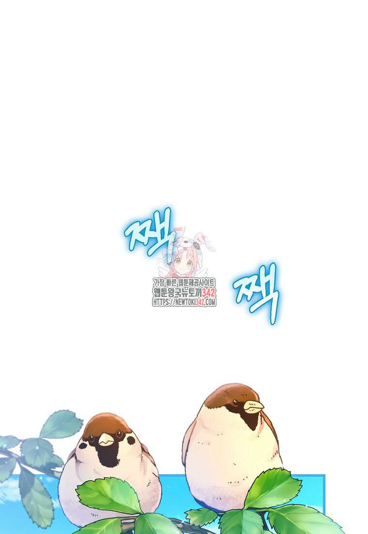 시한부 흑막이 내 파혼을 후원한다 18화 1