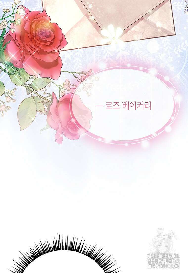 시한부 흑막이 내 파혼을 후원한다 18화 13