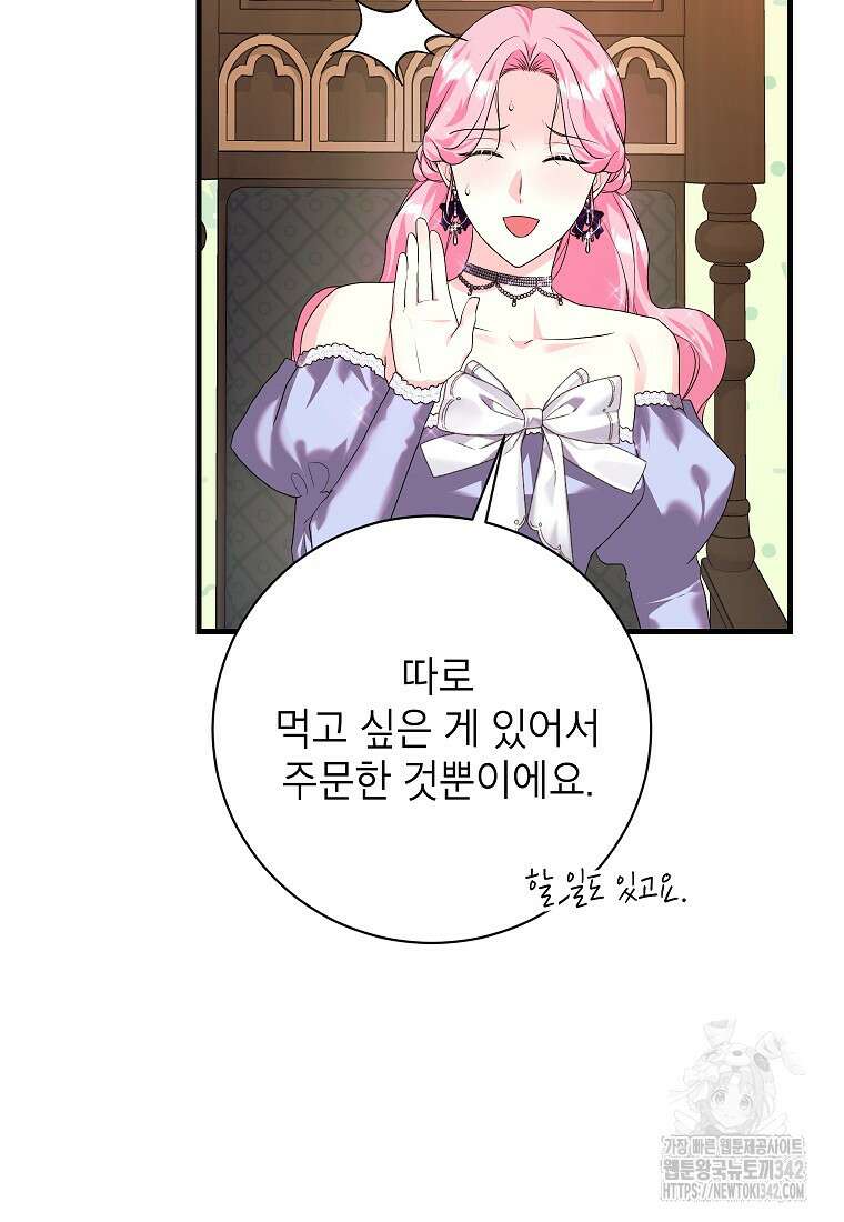 시한부 흑막이 내 파혼을 후원한다 18화 20