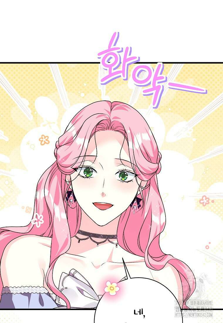 시한부 흑막이 내 파혼을 후원한다 18화 28