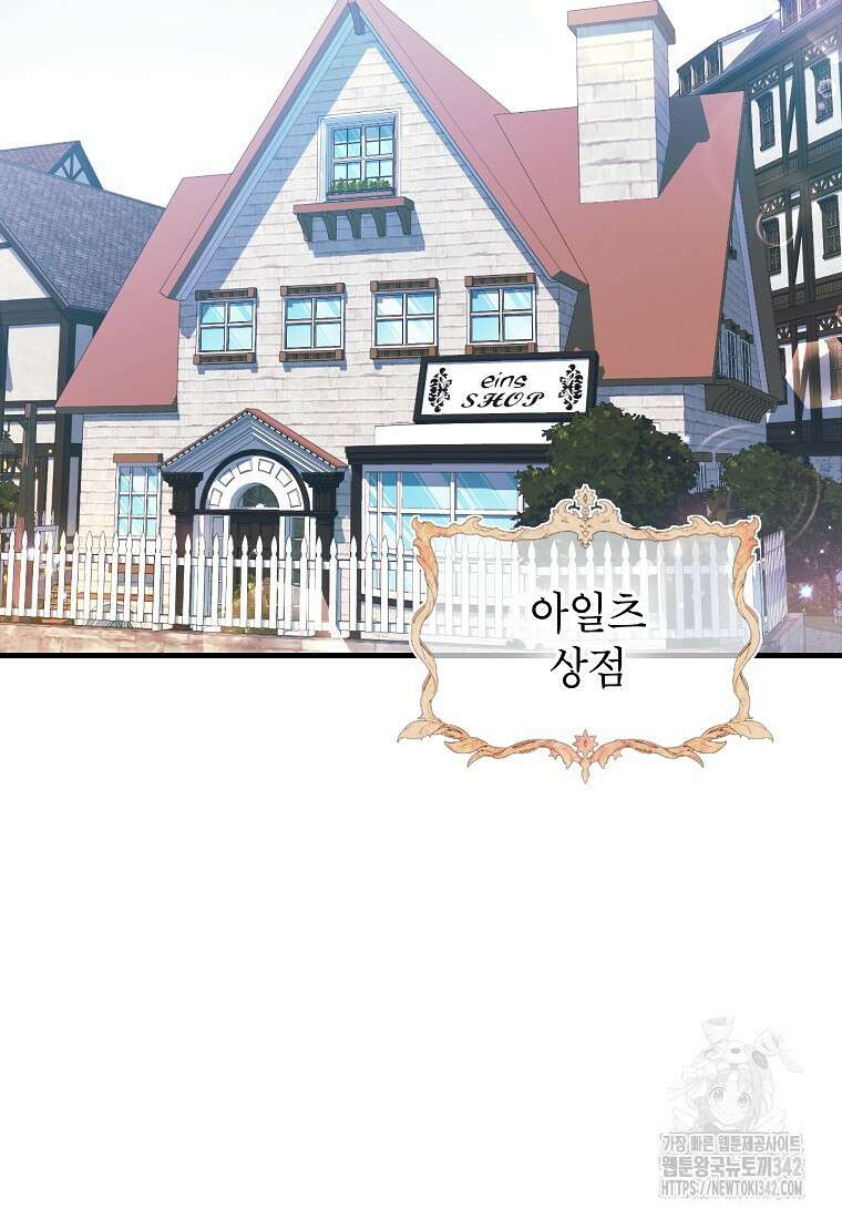 시한부 흑막이 내 파혼을 후원한다 18화 33