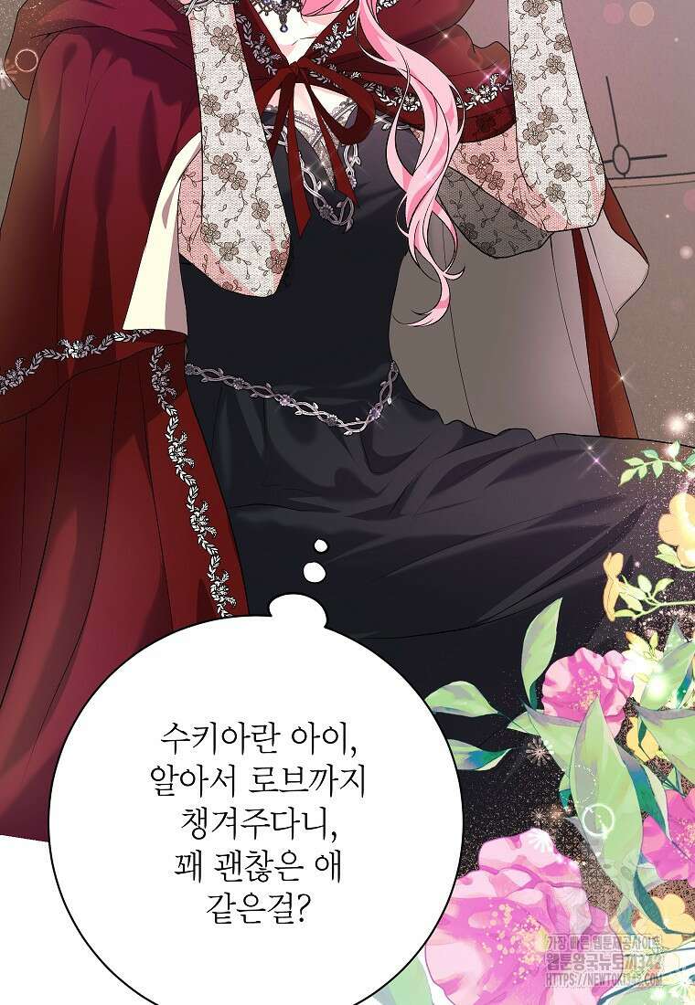 시한부 흑막이 내 파혼을 후원한다 18화 35