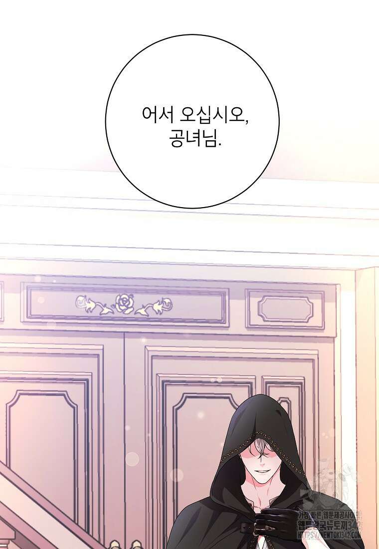 시한부 흑막이 내 파혼을 후원한다 18화 37