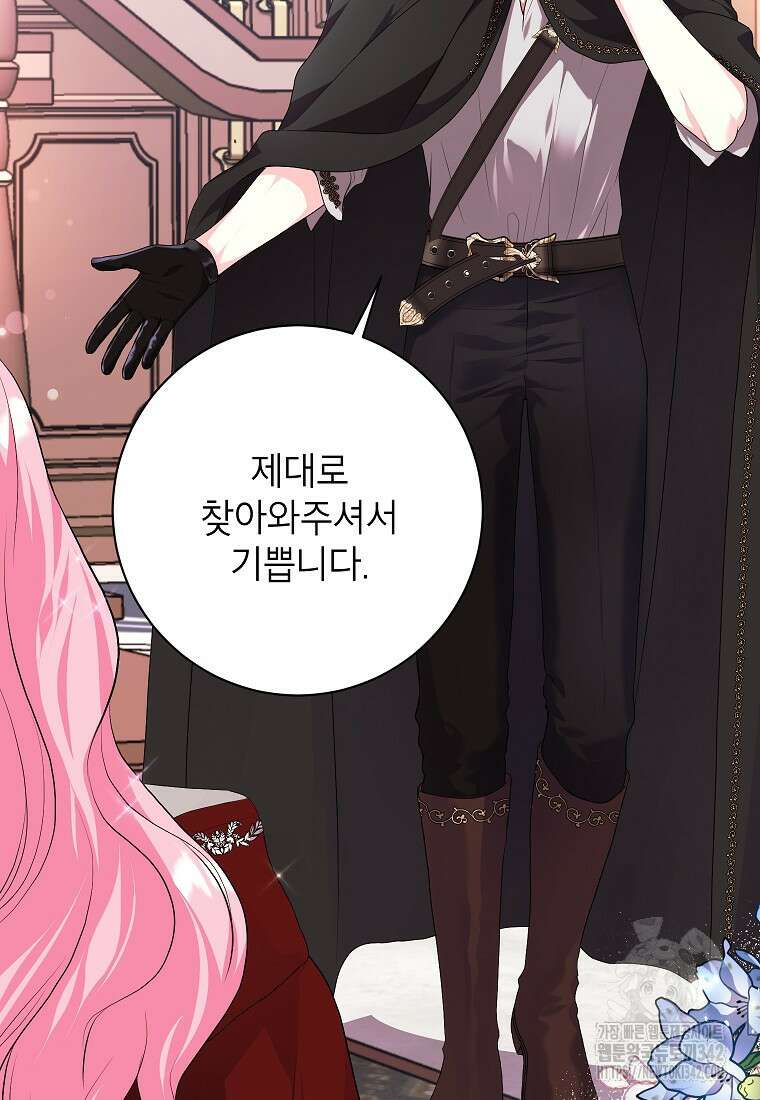 시한부 흑막이 내 파혼을 후원한다 18화 38
