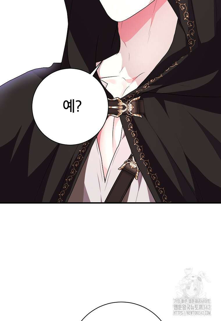 시한부 흑막이 내 파혼을 후원한다 18화 67