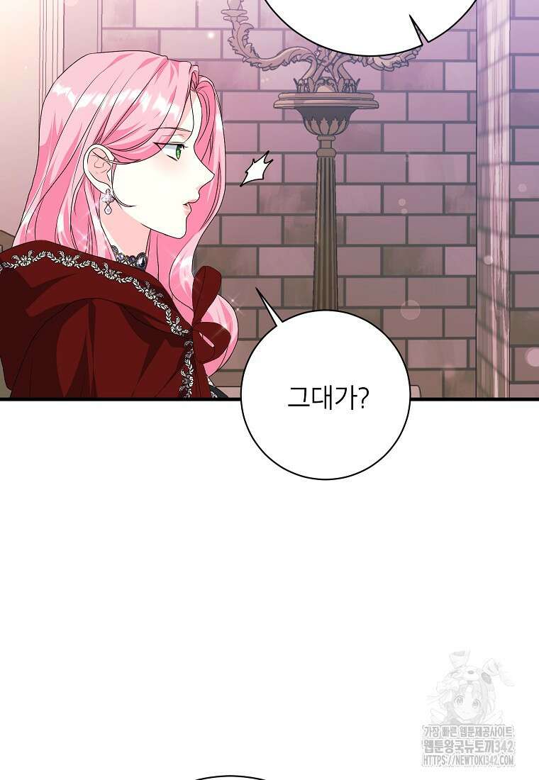 시한부 흑막이 내 파혼을 후원한다 18화 75