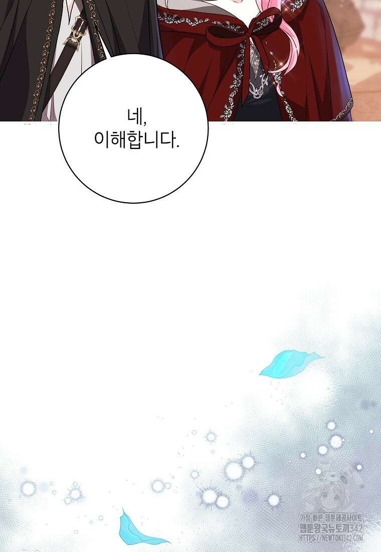 시한부 흑막이 내 파혼을 후원한다 18화 86