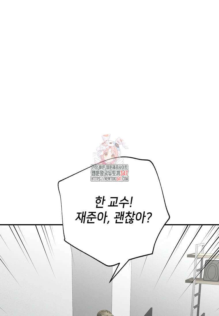 집착의 이유 67화 1