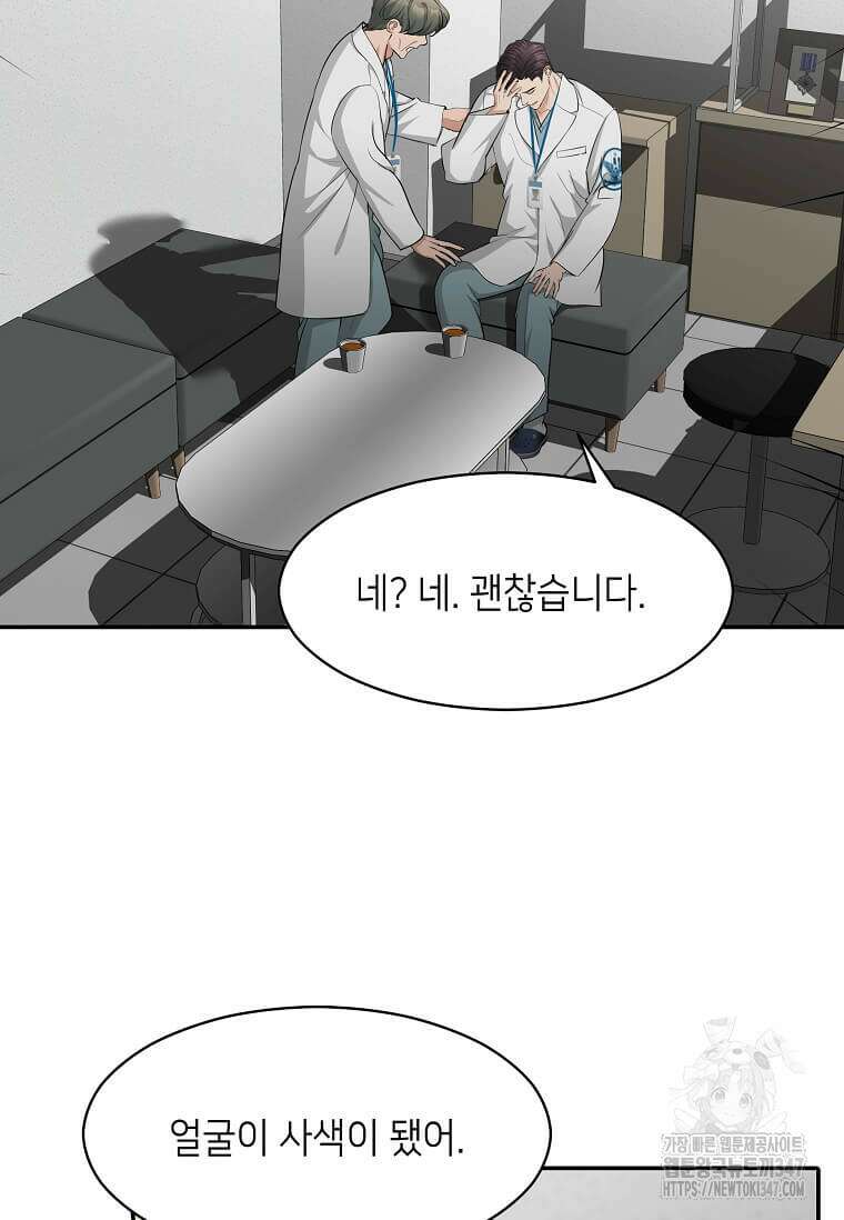집착의 이유 67화 2