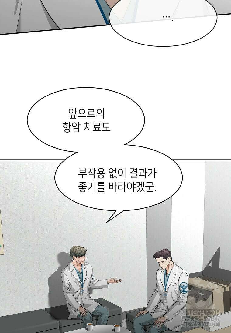 집착의 이유 67화 5