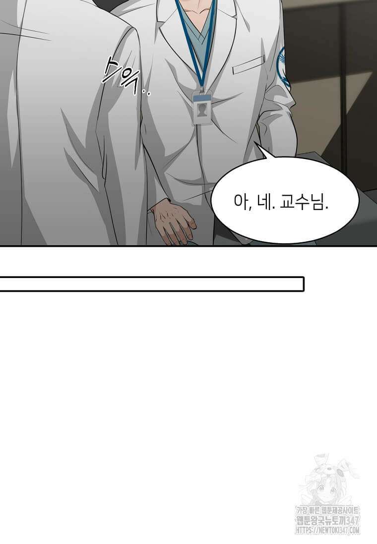 집착의 이유 67화 7