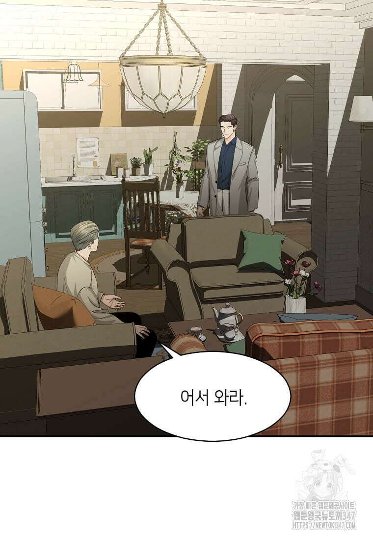 집착의 이유 67화 13