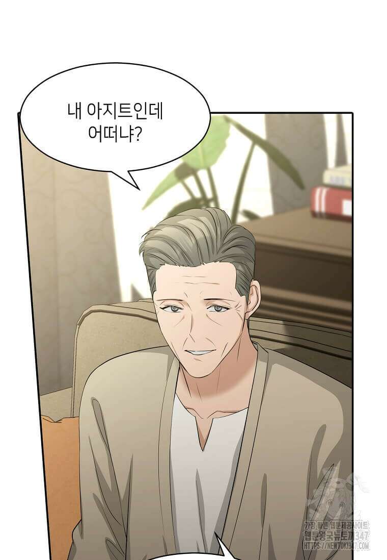 집착의 이유 67화 14