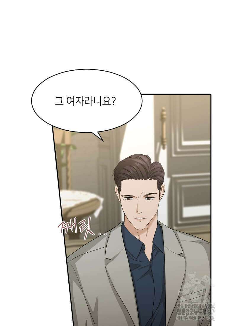 집착의 이유 67화 19