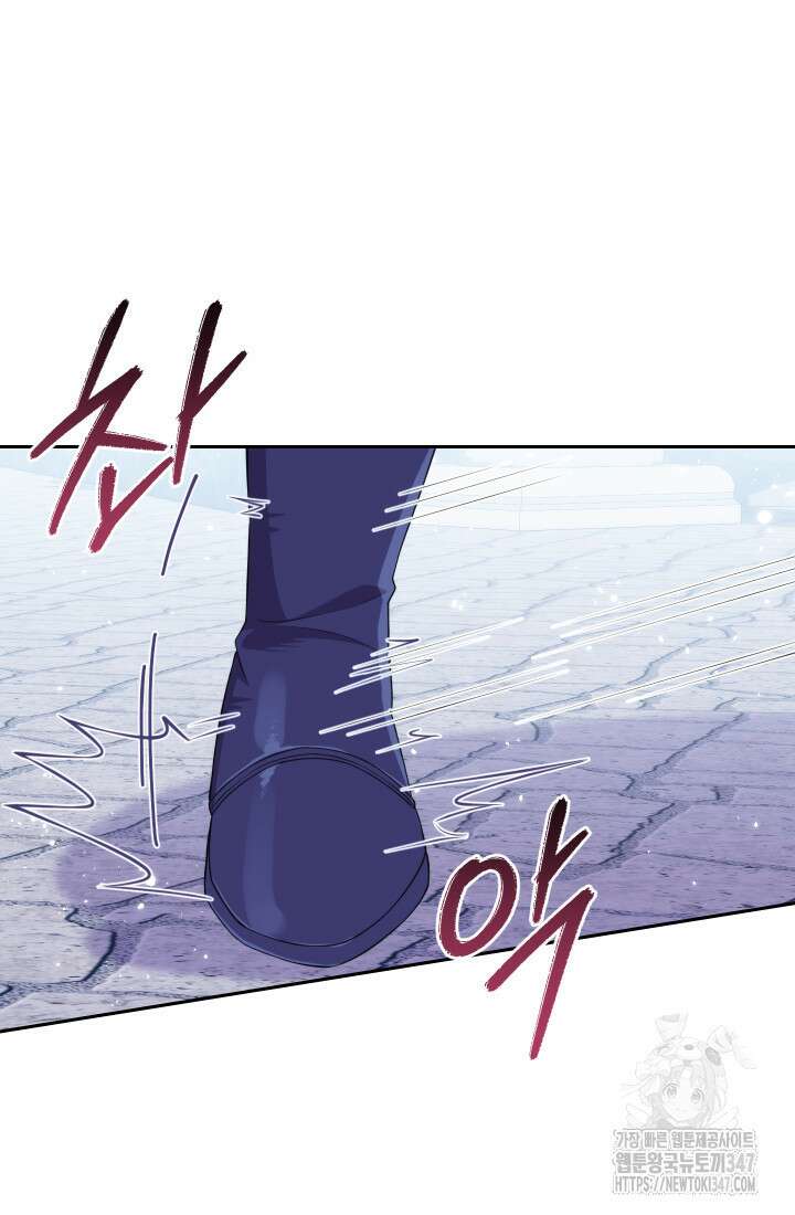 집착 서브 남주의 소꿉친구가 되었습니다 24화 59