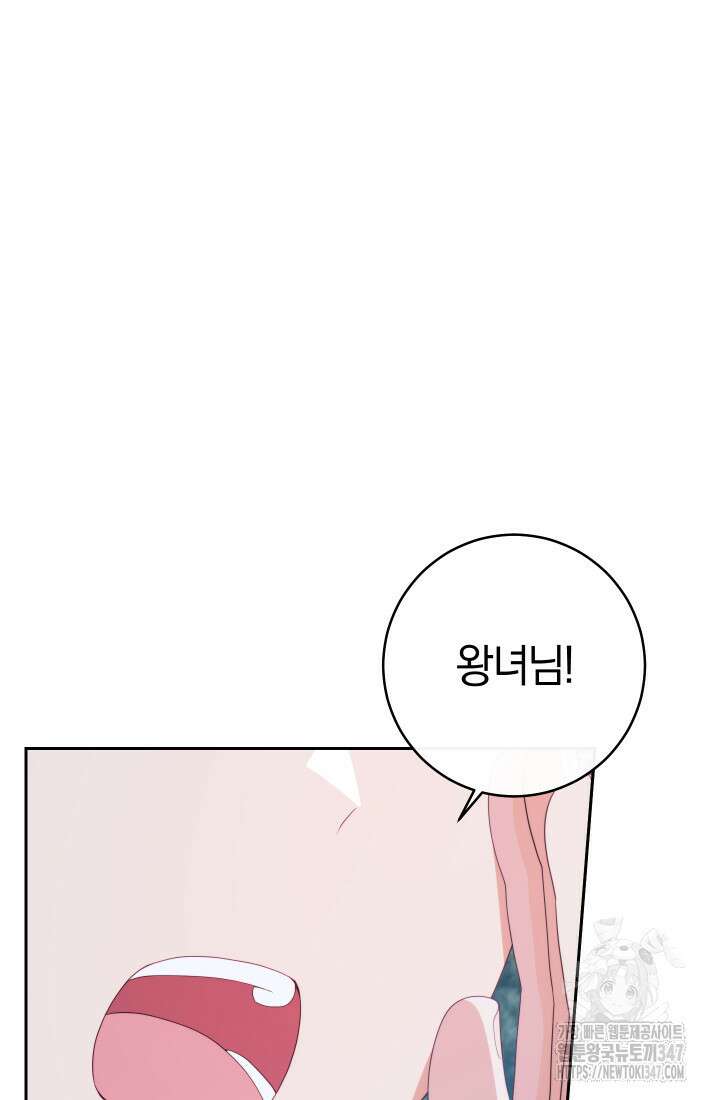 집착 서브 남주의 소꿉친구가 되었습니다 24화 80