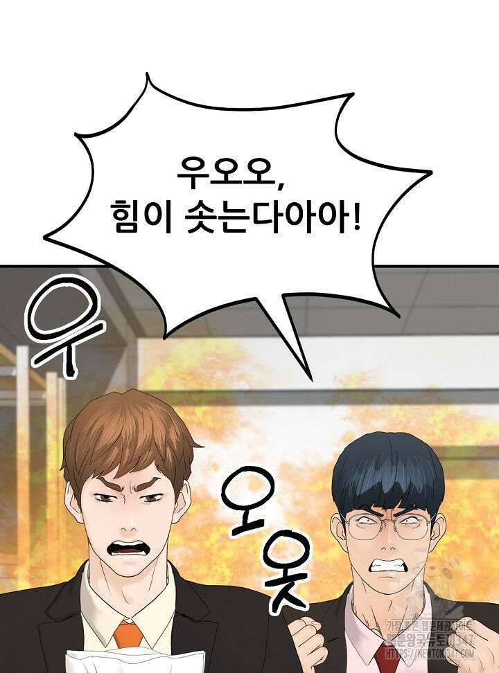 뒤끝작렬 시즌2 40화 9