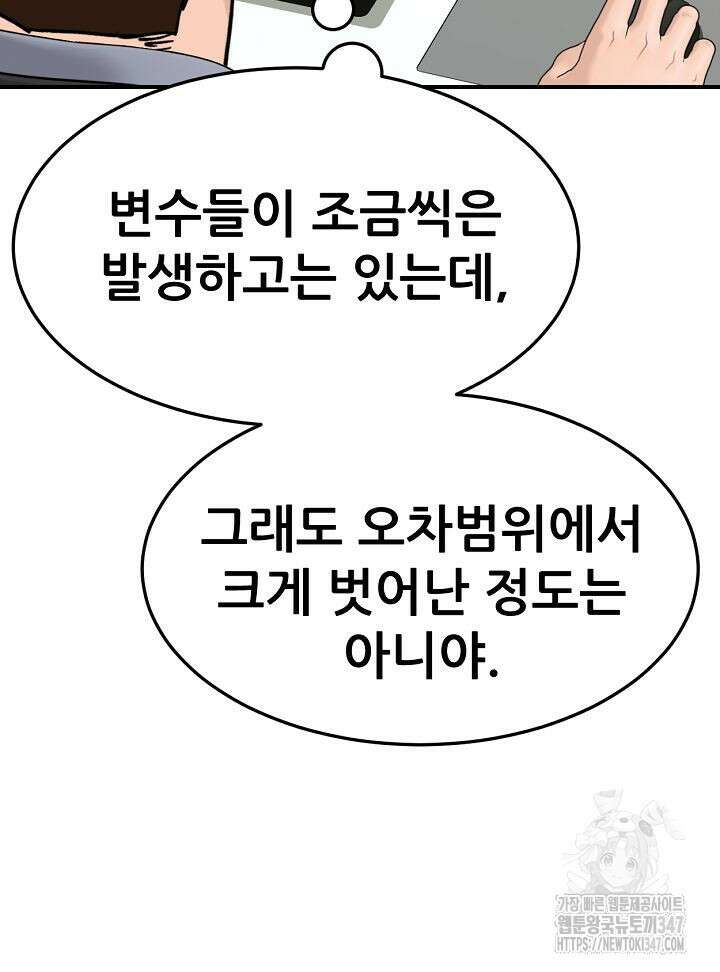 뒤끝작렬 시즌2 40화 20