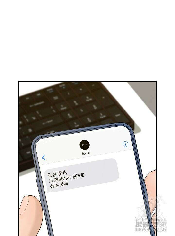 뒤끝작렬 시즌2 40화 22