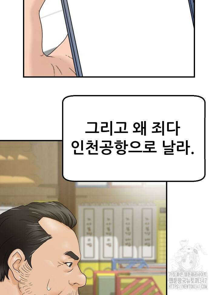 뒤끝작렬 시즌2 40화 23