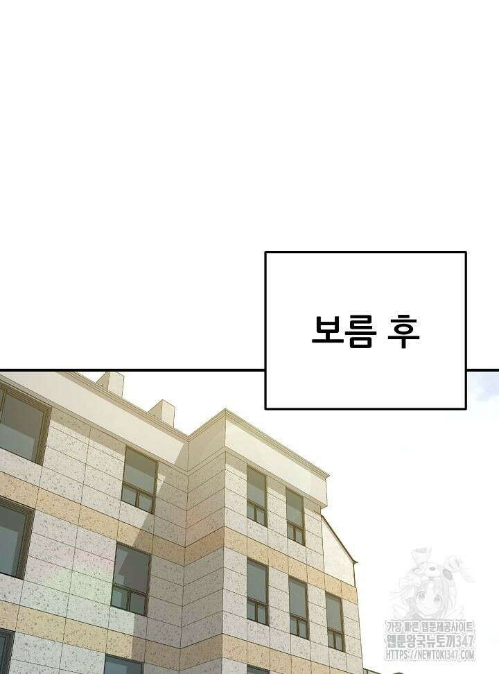 뒤끝작렬 시즌2 40화 26