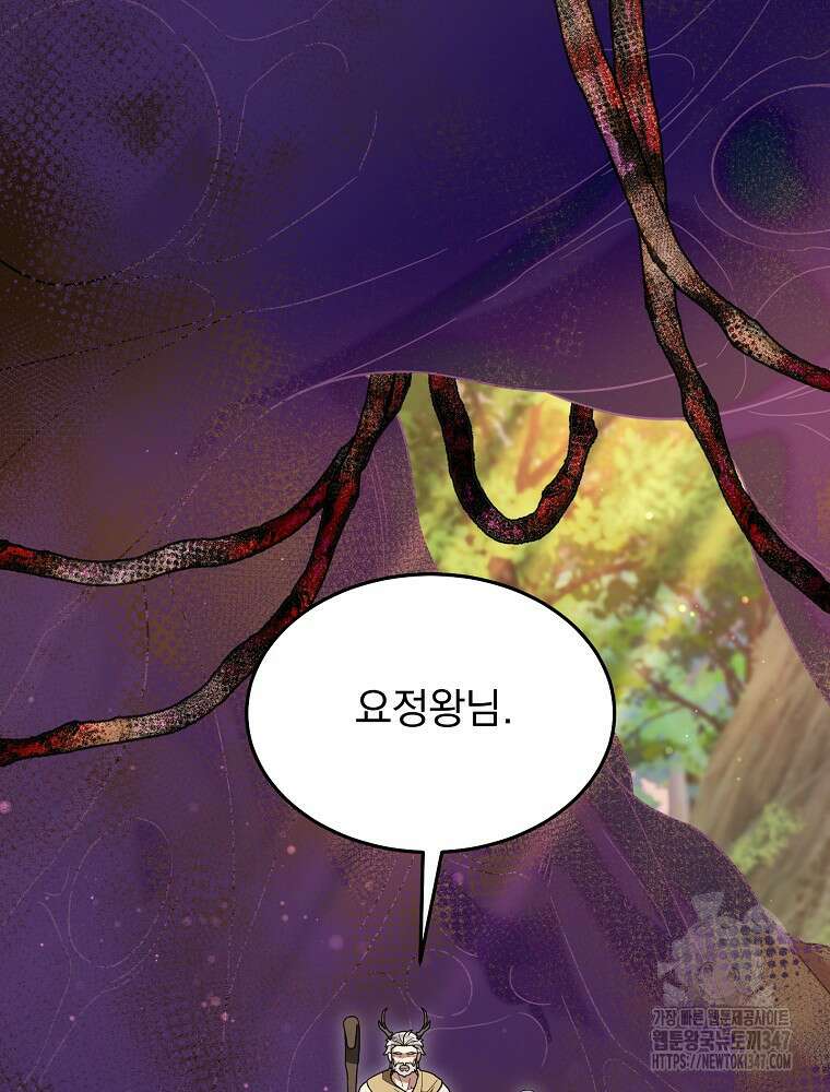 뉴비가 너무 강함 107화 7
