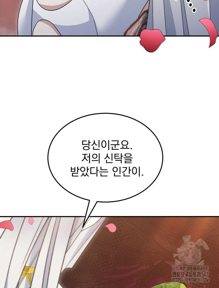 뉴비가 너무 강함 107화 10