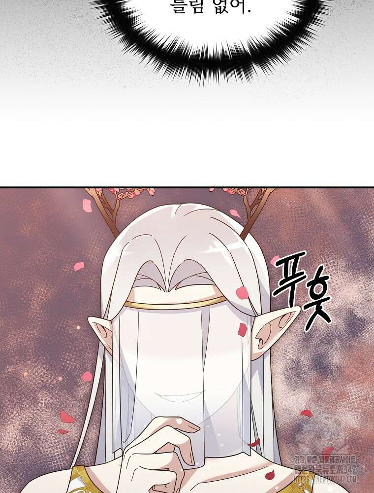 뉴비가 너무 강함 107화 14