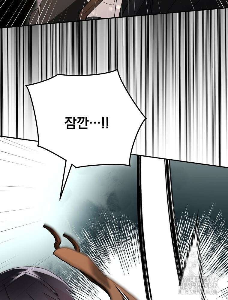 뉴비가 너무 강함 107화 19