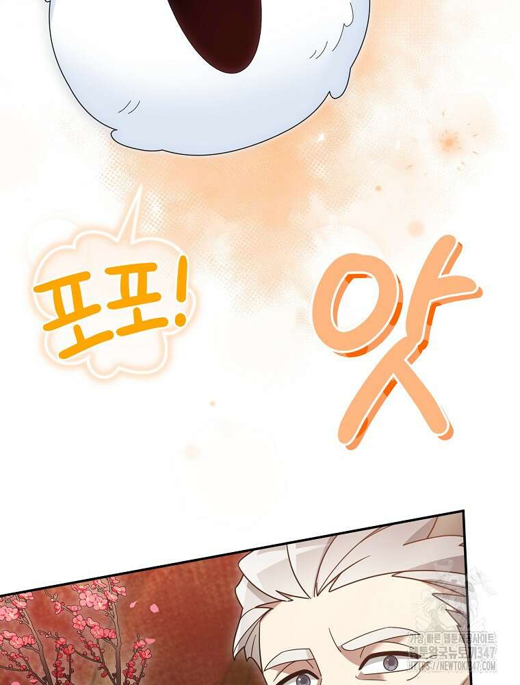 뉴비가 너무 강함 107화 25