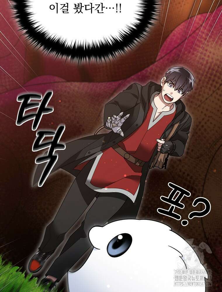 뉴비가 너무 강함 107화 30