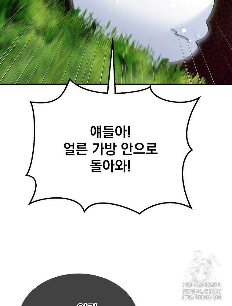 뉴비가 너무 강함 107화 31