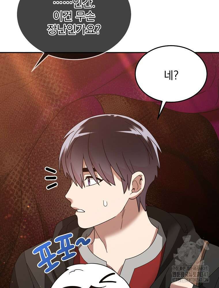 뉴비가 너무 강함 107화 32