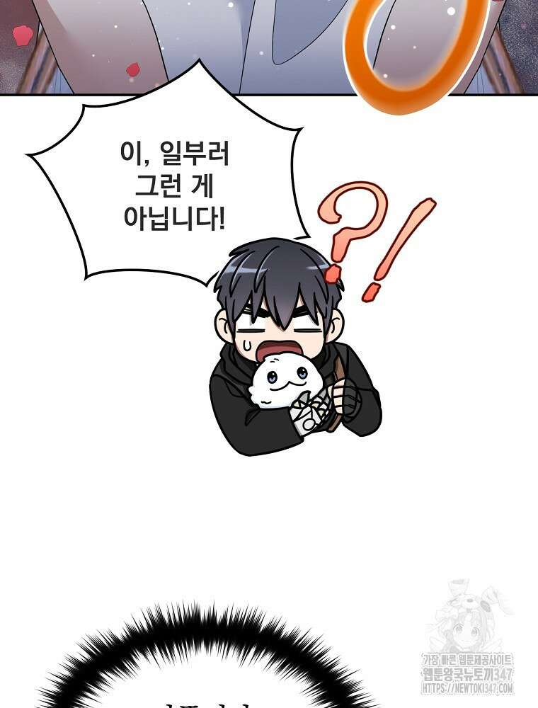 뉴비가 너무 강함 107화 35