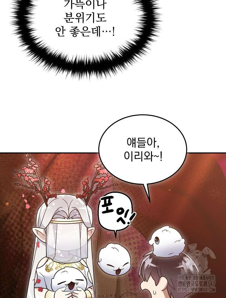 뉴비가 너무 강함 107화 36