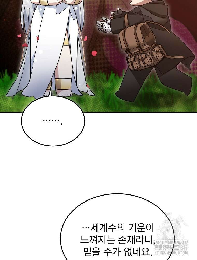 뉴비가 너무 강함 107화 37