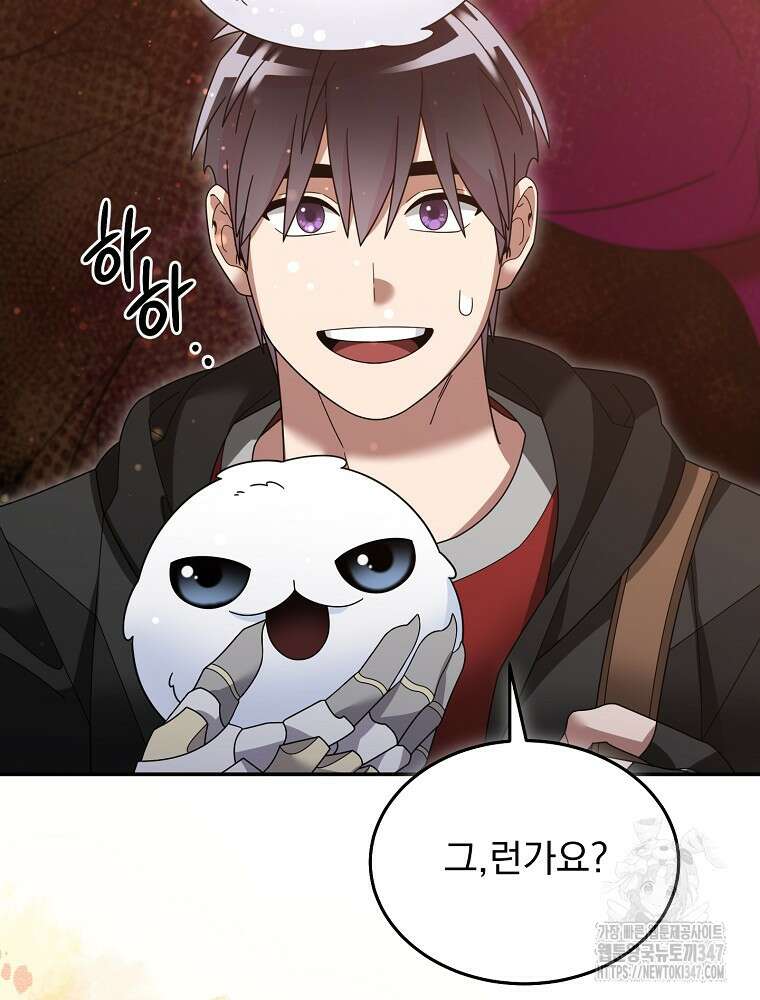 뉴비가 너무 강함 107화 40