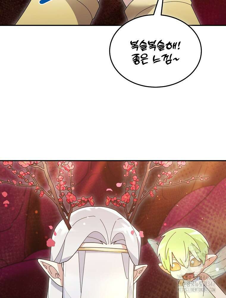 뉴비가 너무 강함 107화 43