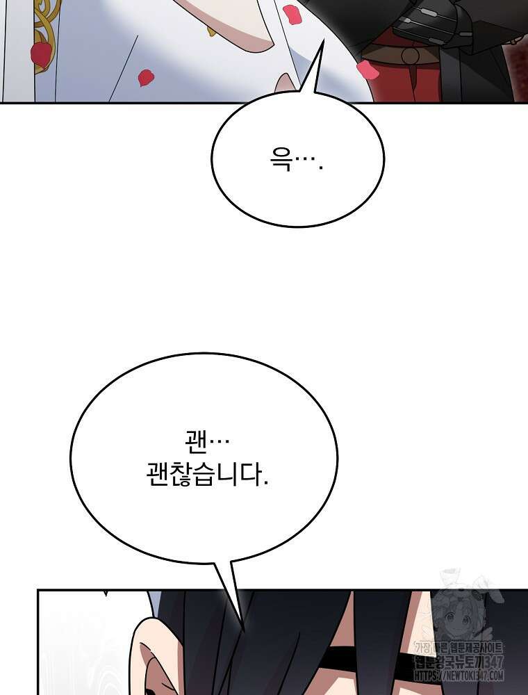 뉴비가 너무 강함 107화 57
