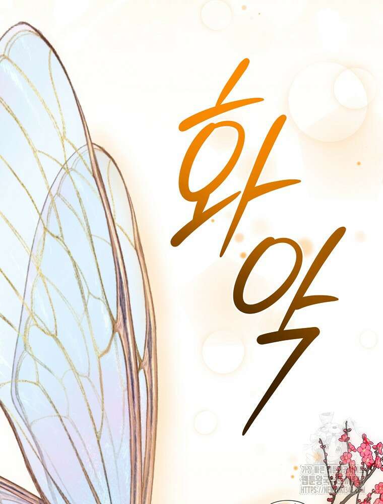 뉴비가 너무 강함 107화 71