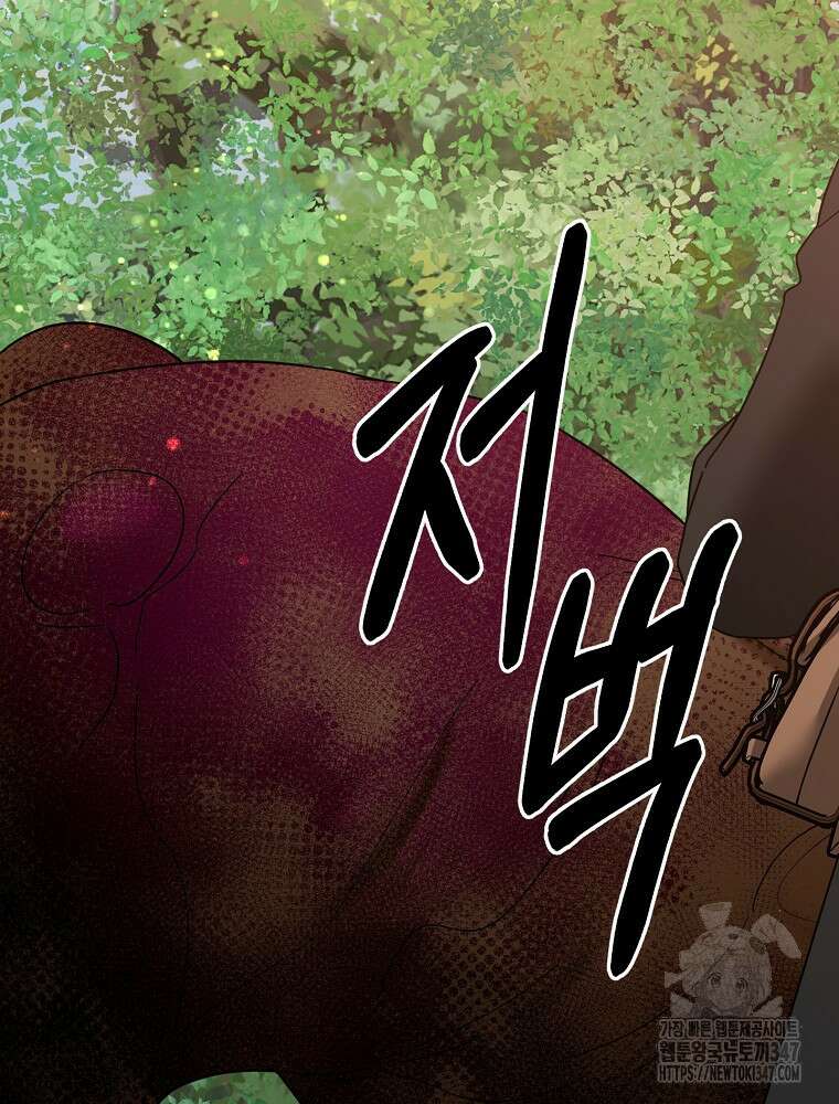 뉴비가 너무 강함 107화 85