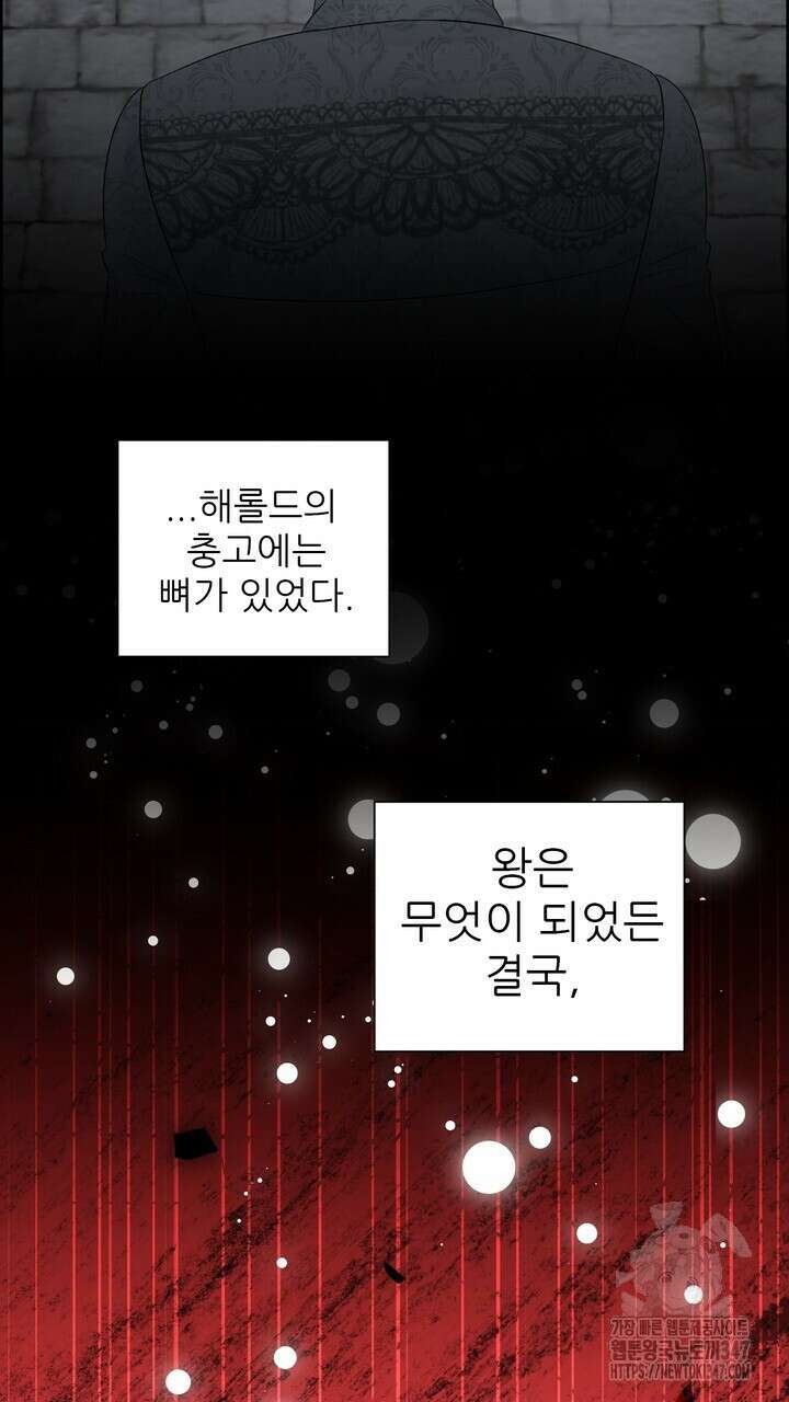 못된 짐승을 길들이는 법 68화 9