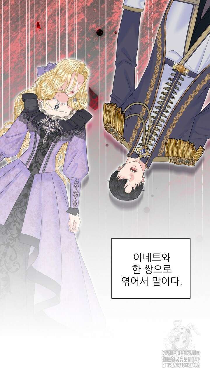 못된 짐승을 길들이는 법 68화 11