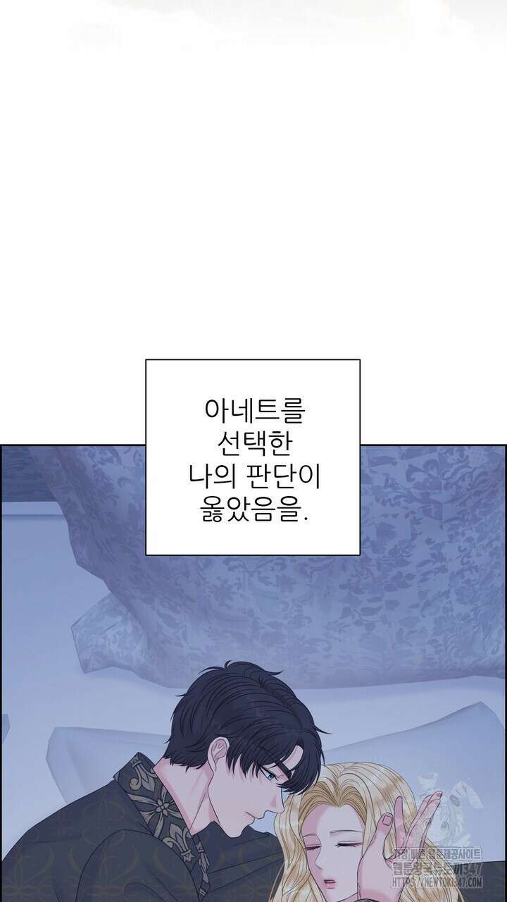 못된 짐승을 길들이는 법 68화 13