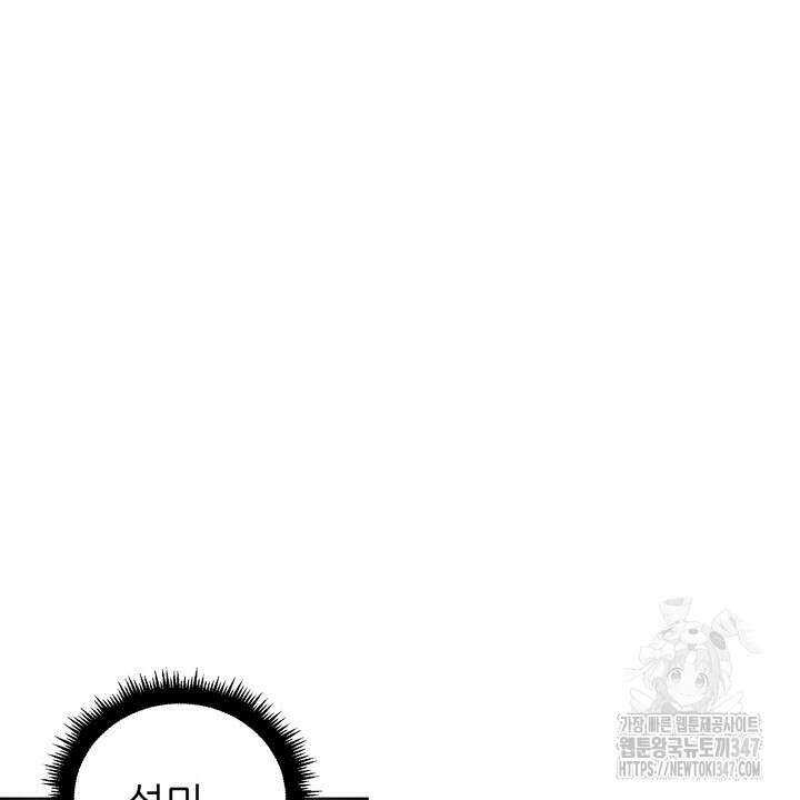 못된 짐승을 길들이는 법 68화 20